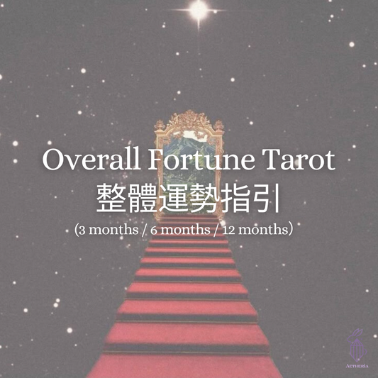 Overall Fortune Guidance Tarot