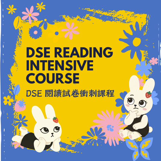 DSE English Reading Mastery Class