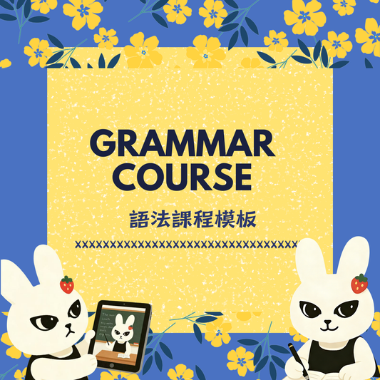(Recorded) English Grammar Fundamentals Course