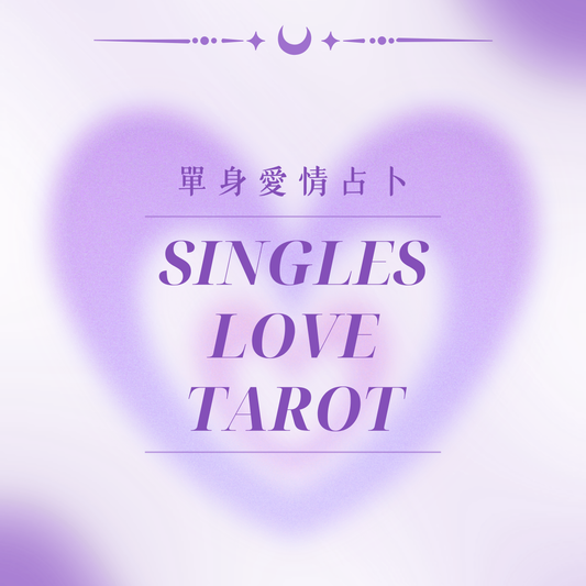 Singles Love Tarot