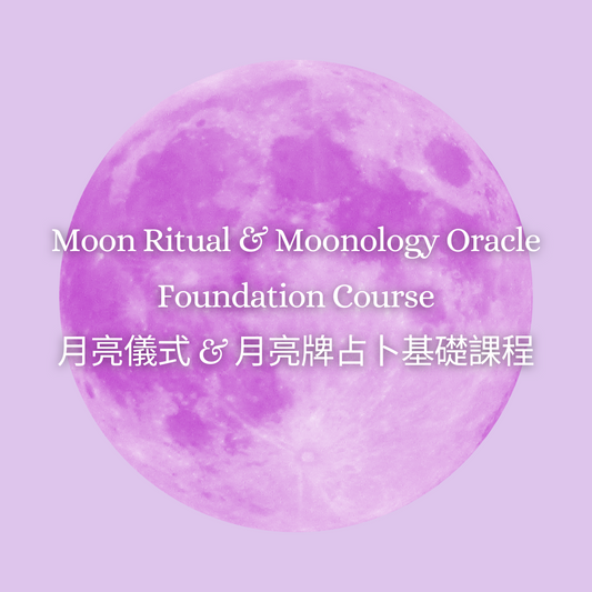 Moon Ritual & Moonology Oracle Foundation Course