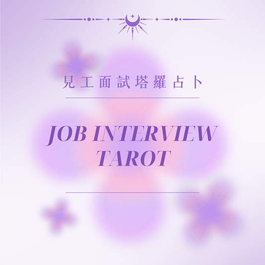 Job Interview Tarot