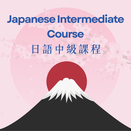 Japanese Intermediate Course