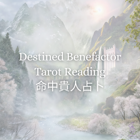 Destined Benefactor Tarot Reading