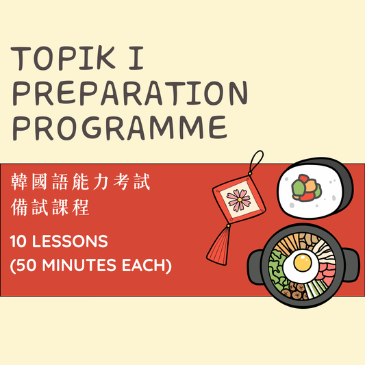 TOPIK I Preparation Programme