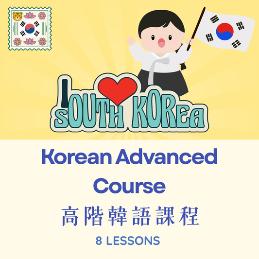 Korean Advanced Course